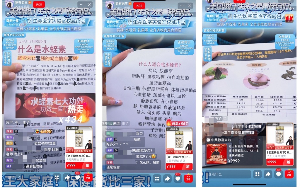 “盼盼老师”介绍水蛭素