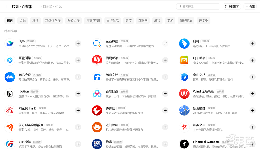 深度体验豆包工作48小时，我发现通用Agent搞不定的企业场景，它有了新解法