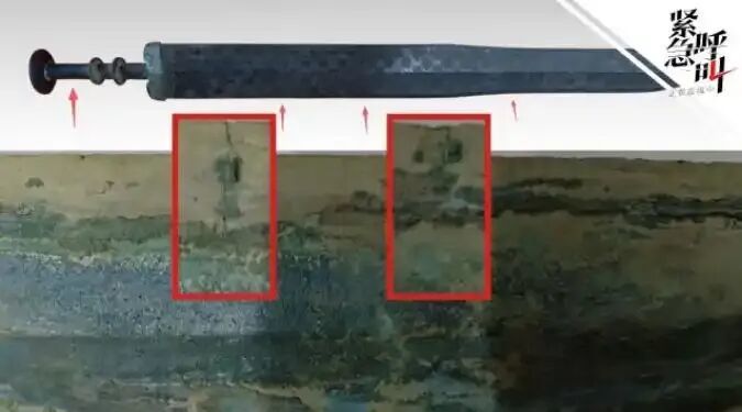 青铜剑上有“拼接痕” 图源:新京报