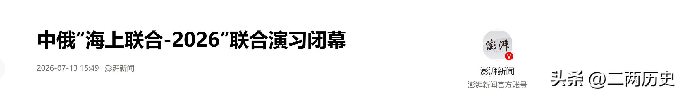 【信息来源：澎湃新闻】