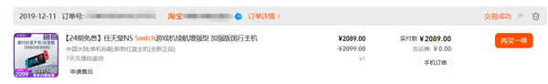 任天堂国行Switch 卒！发布2354天后今日正式停服
