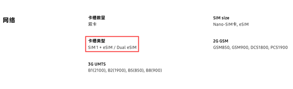 三星Galaxy Z Fold/Flip8全系单卡+eSIM：港版无法入网