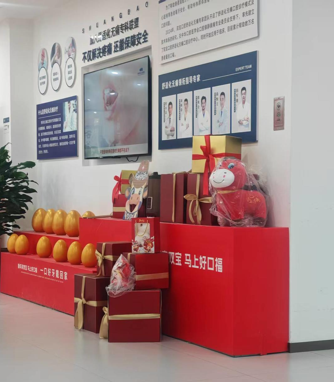 ▲双宝口腔医院内砸金蛋活动 受访者供图