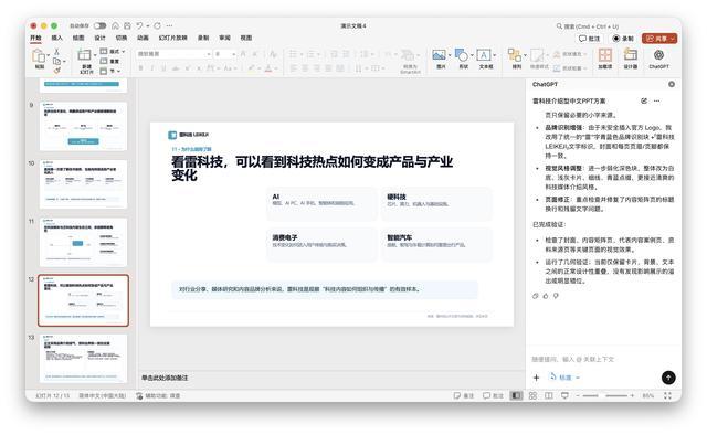 （图源：雷科技制图）