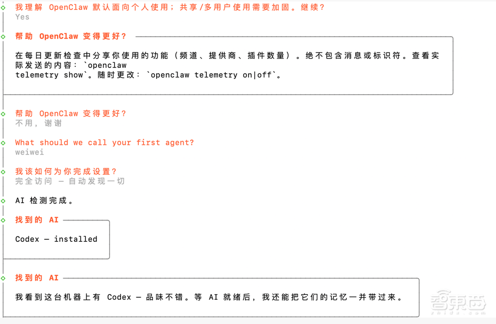 实测OpenClaw 2.0：“龙虾”史上最大更新，网友：爱过，我选Hermes