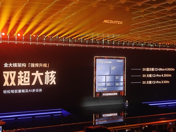 内存性能提升33%!天玑9600 Pro率先支持LPDDR6