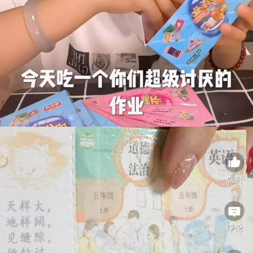 “可食用课本”网红零食