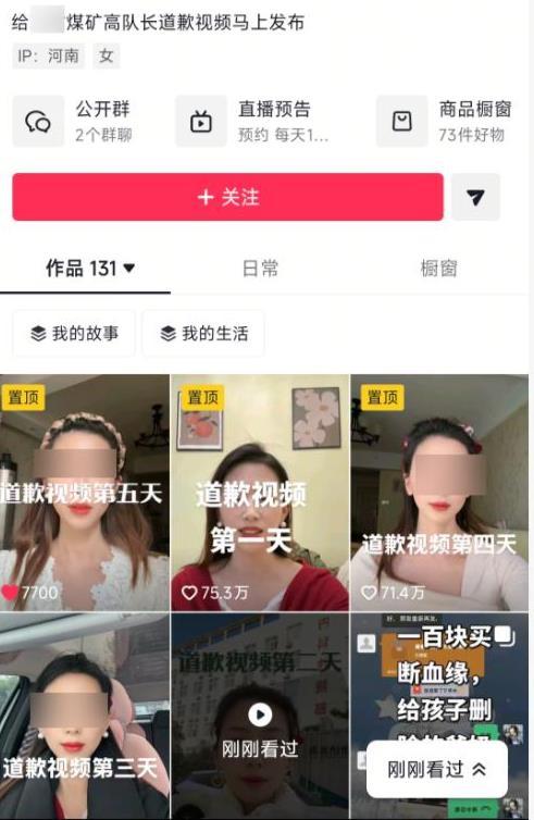 爆料女子社交账号截图