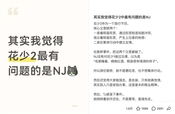 11年后 全网重审内娱名著《花少2》