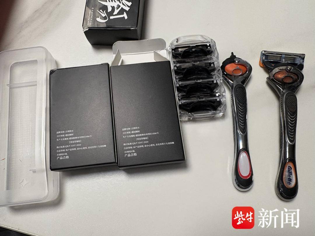 到手的剃须刀包装上叫吉利,也没有吉列商标