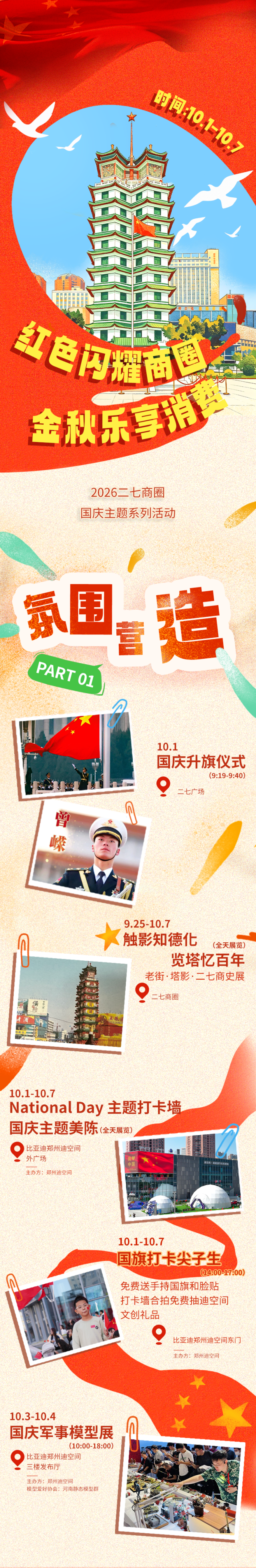 微信图片_20260929112524_105_4.png