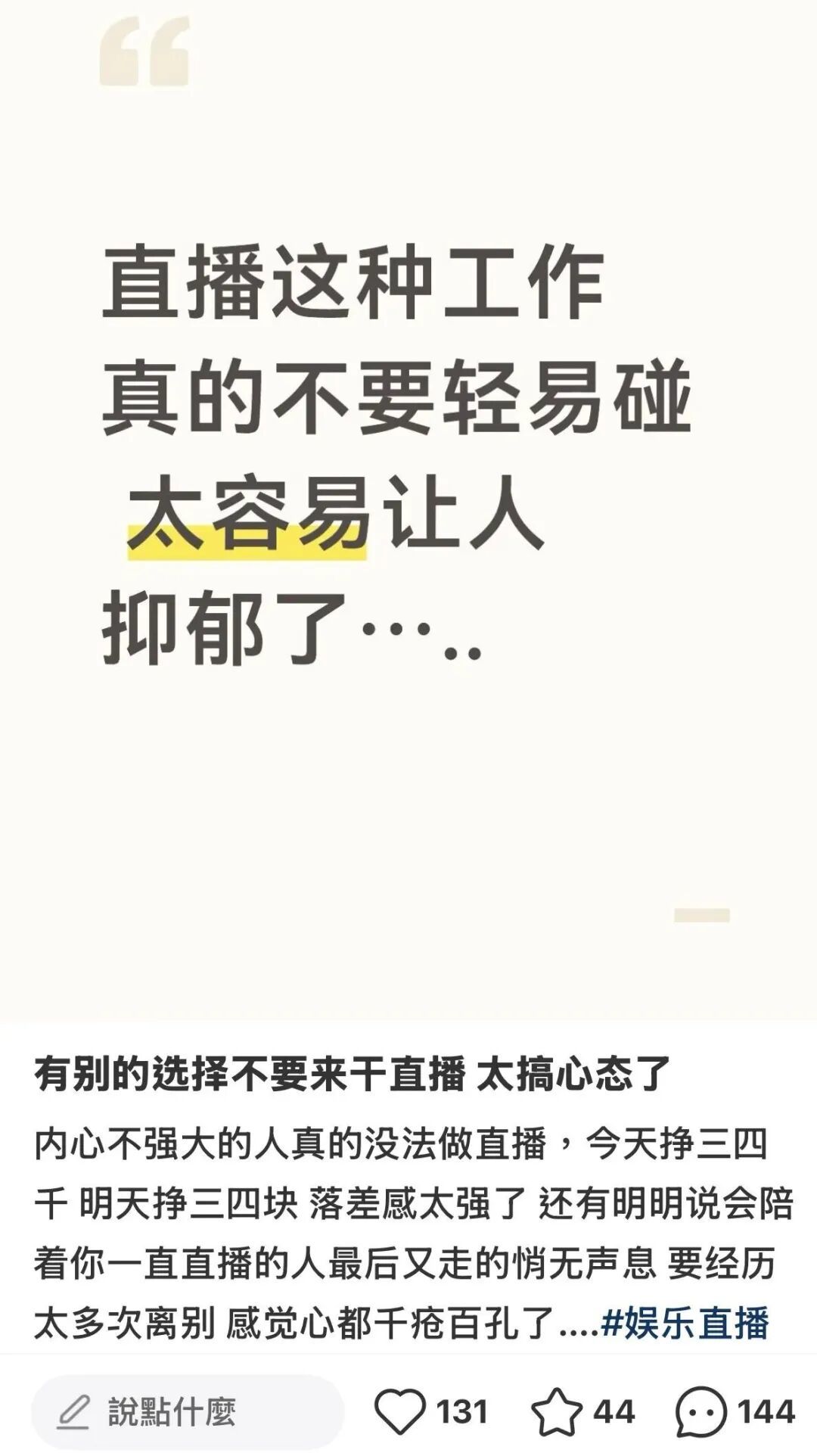 (图/小红书截图)
