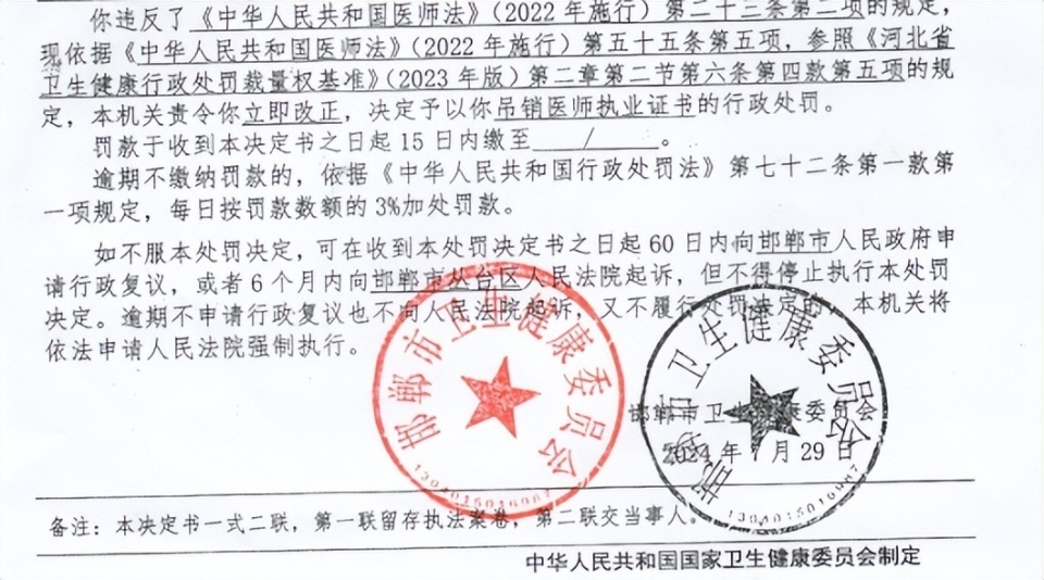 老人使用有创呼吸机后肺部感染离世:邯郸医院被判担责80%(图7) 内容图片