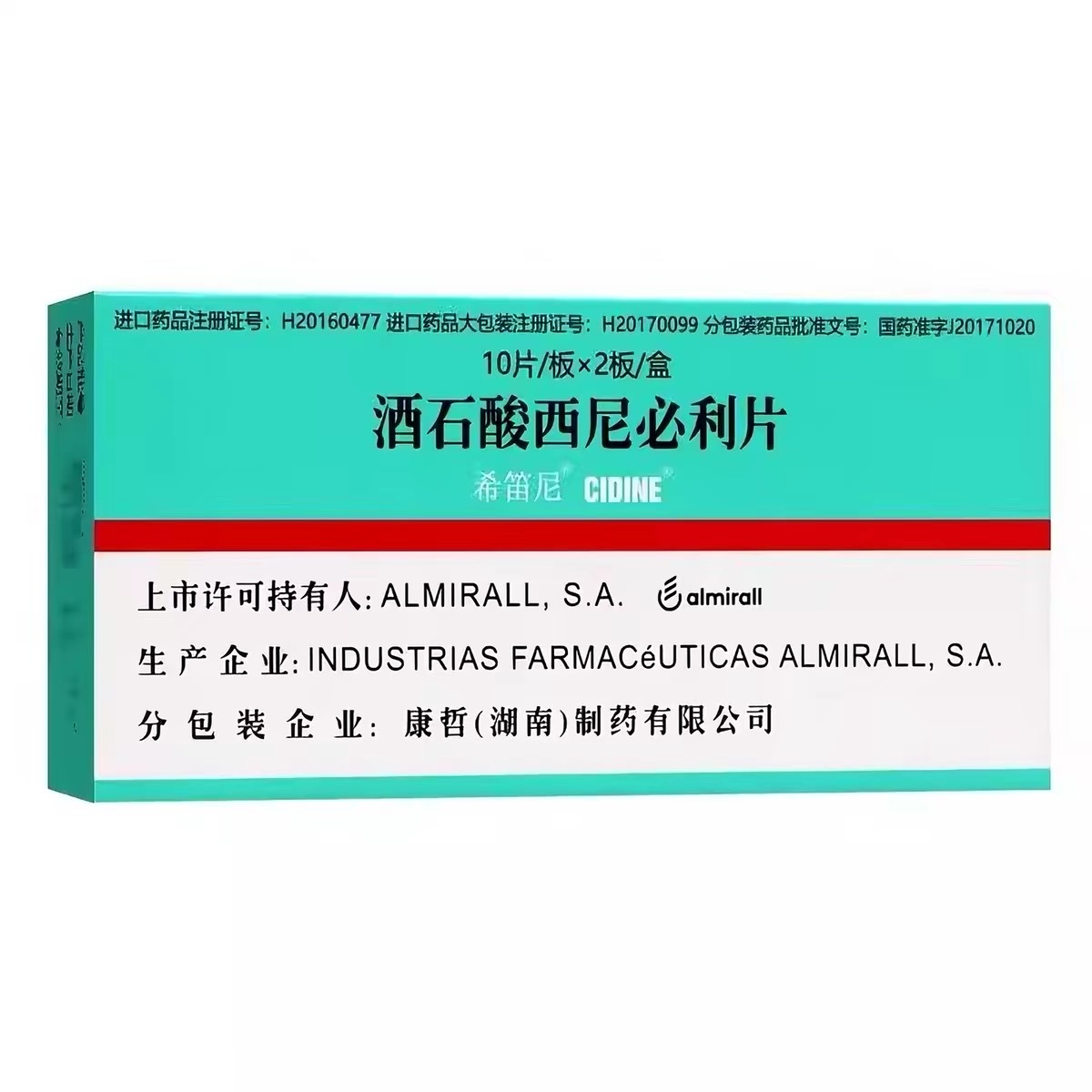 希笛尼