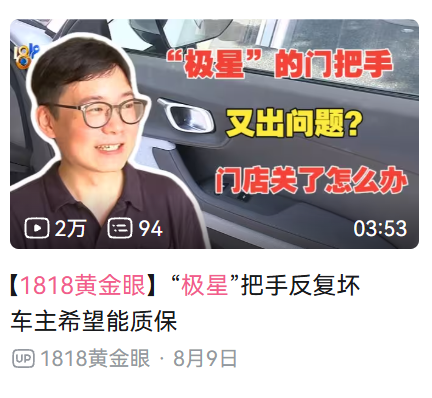 车企的终身质保 把我们同事给套路到了