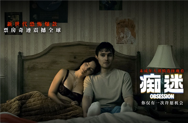 豆瓣7.7分的R级恐怖片!《痴迷》内地预告发布:7月24日上映
