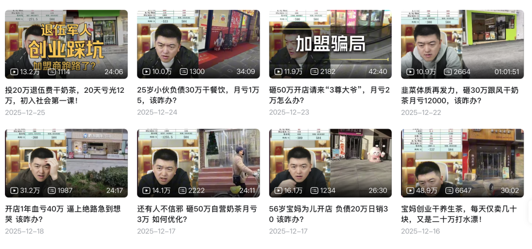 勇哥连线的部分案例