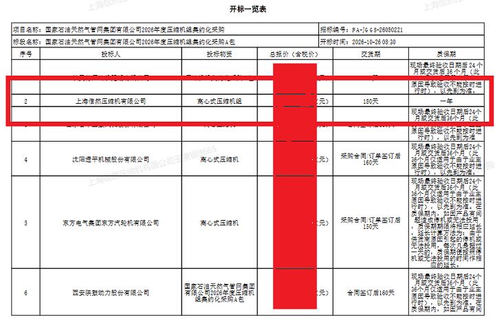 微信图片_2026-10-27_115254_006.png