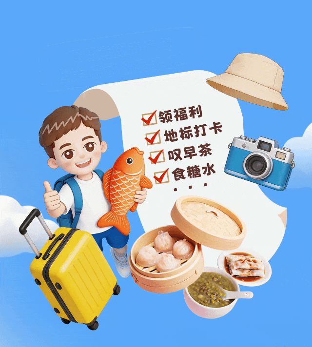 福利图动效1.gif