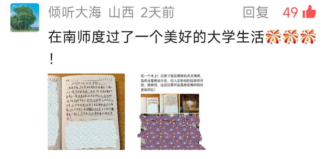 留言截图26