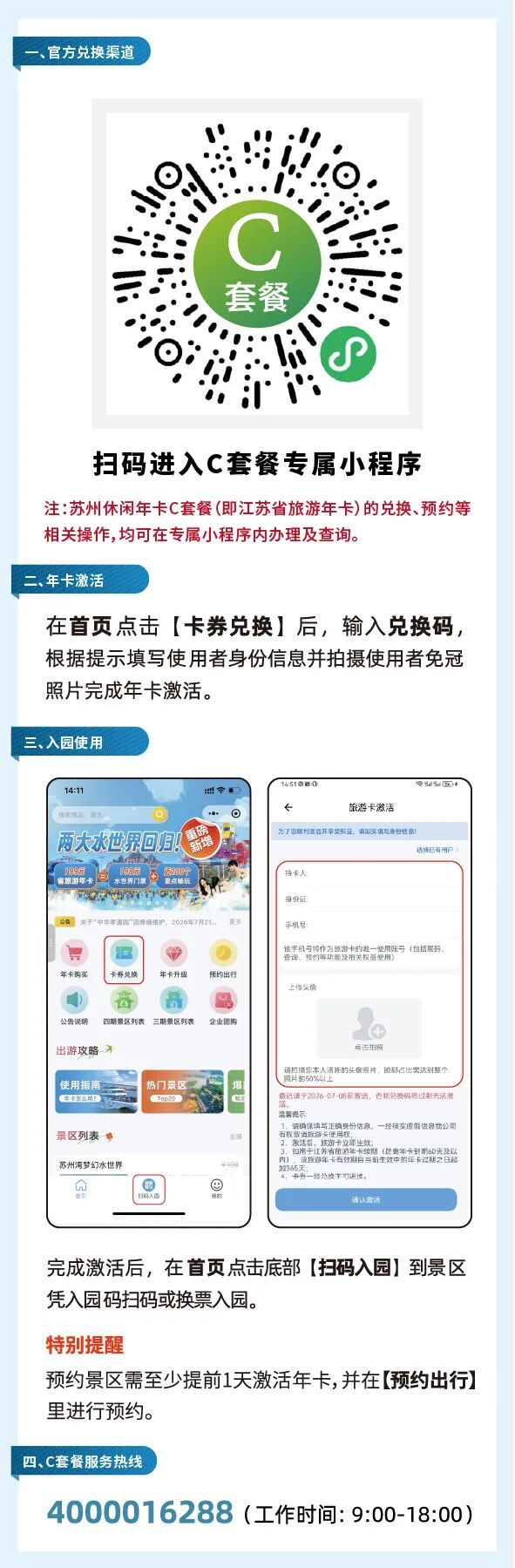 C套餐详情页2.jpg.jpg