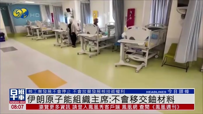 伊朗原子能组织主席：不会移交铀材料