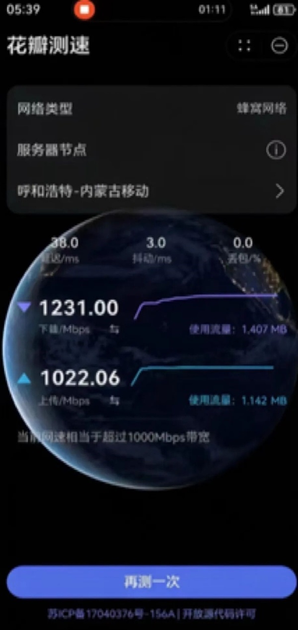 华为完成全国首个露天矿山5G-A千兆上行验证:实测超1Gbps