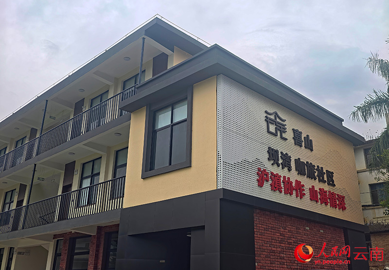 喜山ESG高黎贡生态景营。人民网 尹馨摄