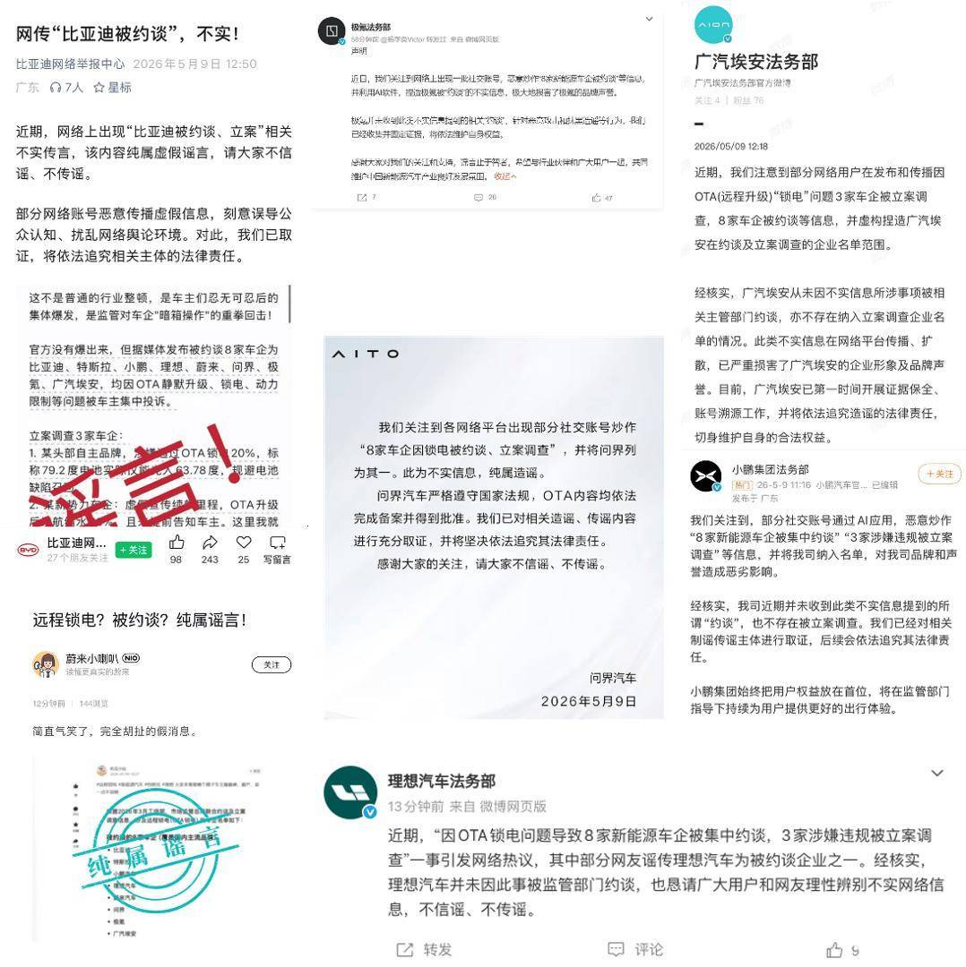 ▲涉事企业在第一时间对锁电指控进行了否认