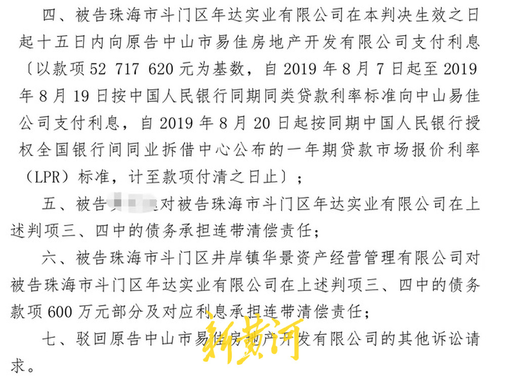 法院判决书,受访者供图