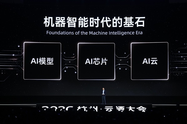 阿里平头哥亮出最强国产AI芯片