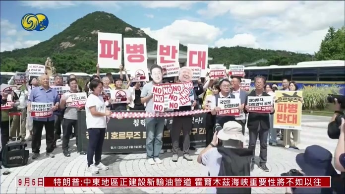 韩国民众青瓦台前抗议 反对政府派兵帮助美国进行侵略战争