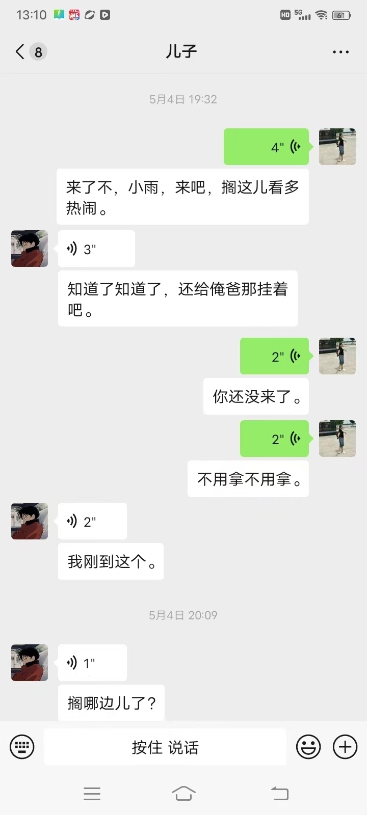 母亲叫苏浩下楼去体育场玩