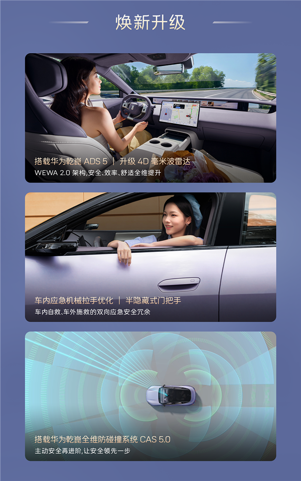 20万级标配华为智驾的豪华轿跑！2026款阿维塔06上市：20.59万起