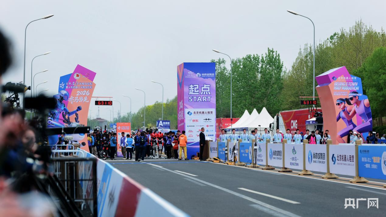 起点处，人形机器人正在准备比赛（央广网记者褚芮婕 摄）