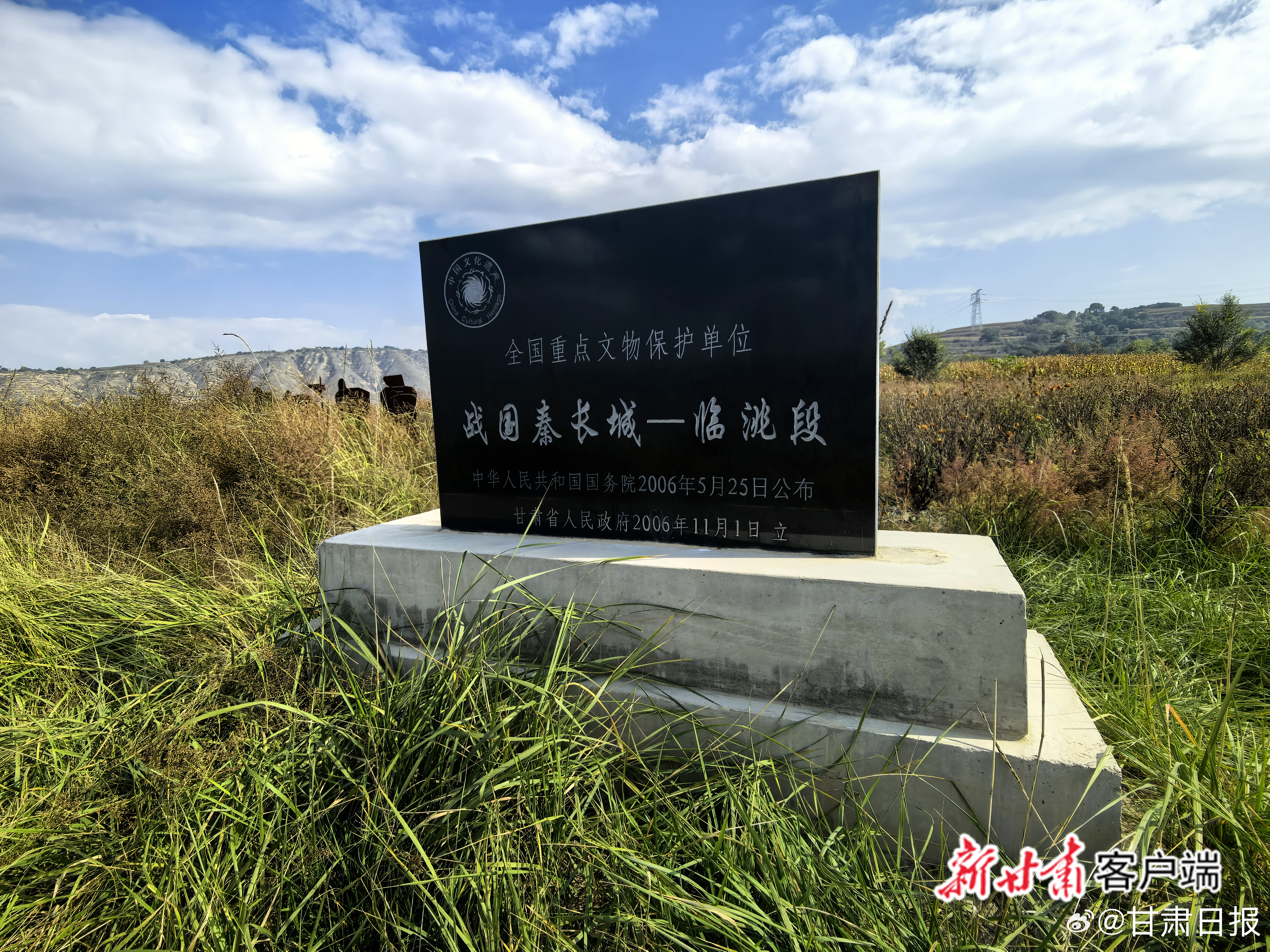 #文化中国行# 【战国秦长城——临洮段的守护与新生】金秋十月,站在临