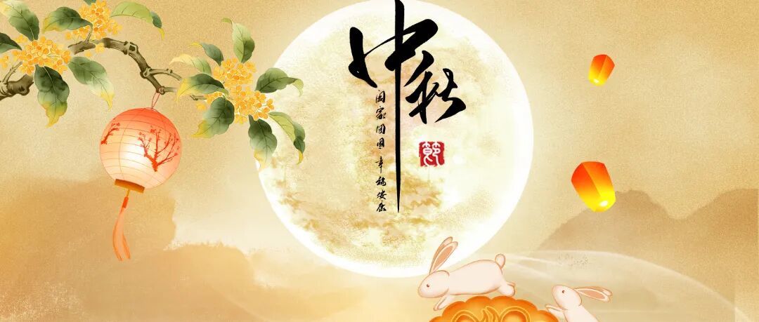 摄图网_701901035_中秋节创意月兔月饼山水月_(企业商用).jpg