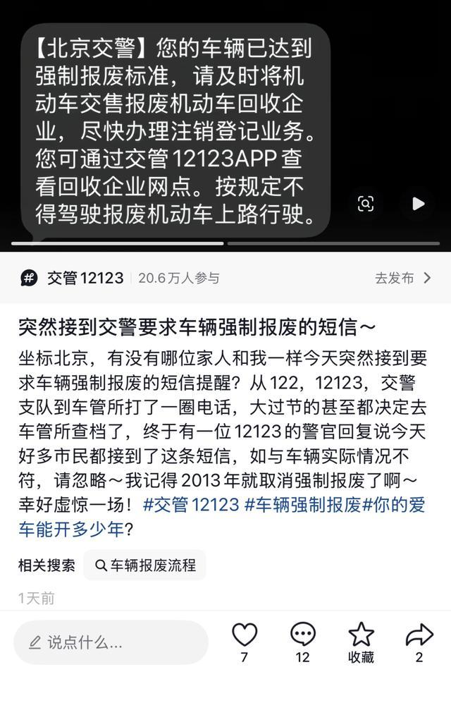 网友在社交媒体发帖/来自网络
