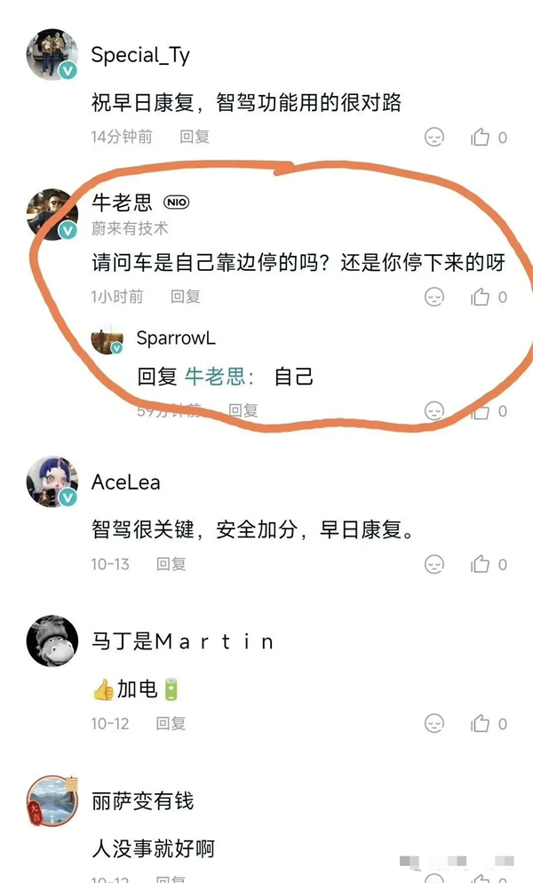 蔚来智驾上大分!车主高架突发急症无法动弹:紧急开启智驾救回两命