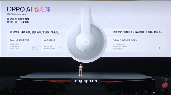 OPPO AI心力球亮相:全天候主动式AI硬件 先行者体验价499元
