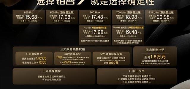 68万起售的铂智7，合资纯电市场如何给出诚意？-有驾