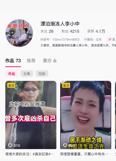 李小中社交平台账号图/网络截图