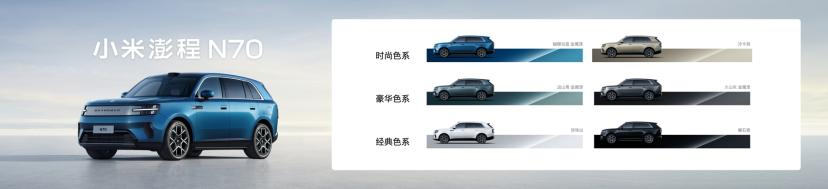 增程SUV市场被掀桌!小米澎程系列售价20.99万起