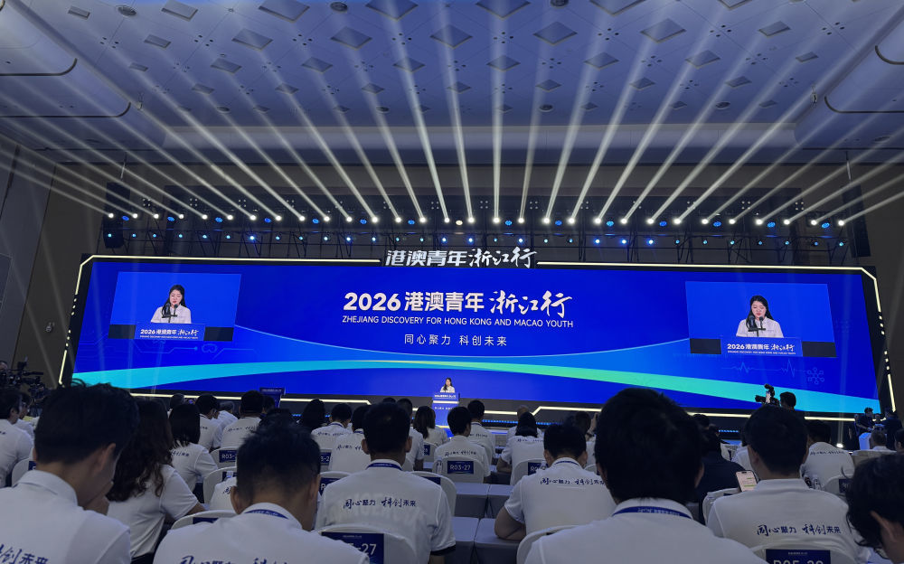 这是“同心聚力 科创未来”2026港澳青年浙江行活动开幕式现场(7月4日摄)。新华社记者段菁菁摄