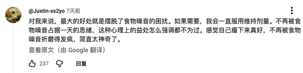 一支减肥针 戳破自律神话