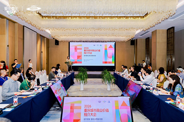 活动现场。重庆市商务委员会供图