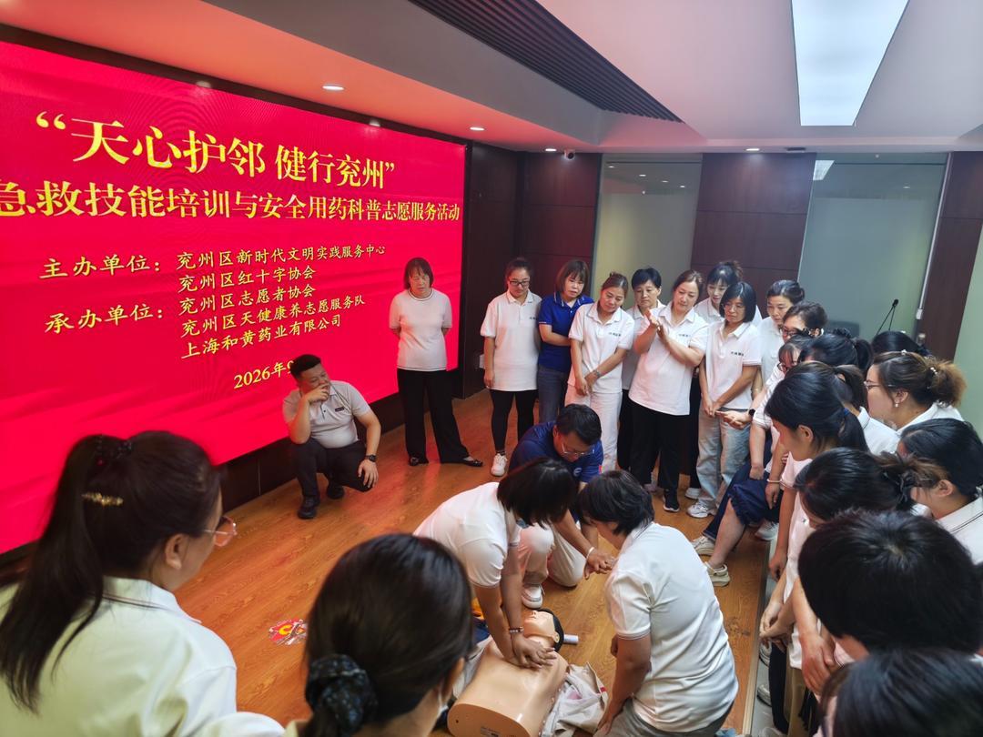 百姓家门口有了“生命守护队” ——1113名“救护员”持证上岗