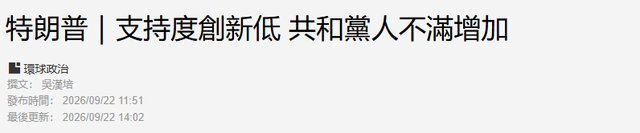 特朗普谢幕倒计时！好意思国选举感触良深：双党群龙无首，时期大变局