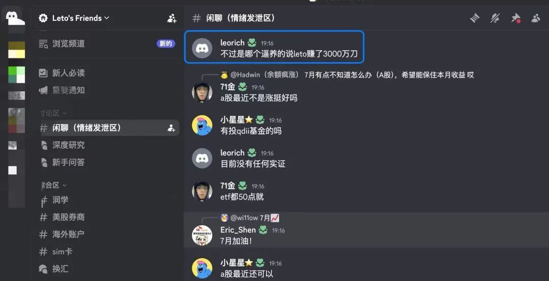 关于网传字节员工炒美股赚3000万美刀,我们了解到的一些情况