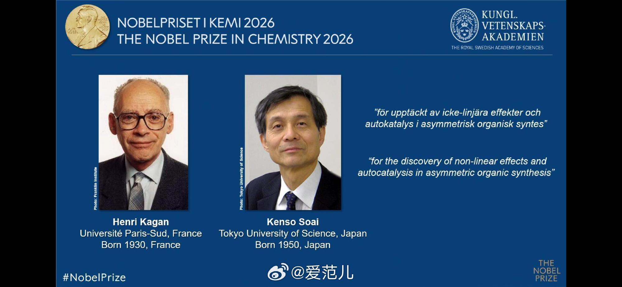 【2026 诺贝尔化学奖揭晓】#诺贝尔化学奖# 北京时间10月7日1